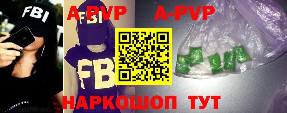 Alpha-PVP  APVP Crystall  Асбест  Альфа ПВП мука 
