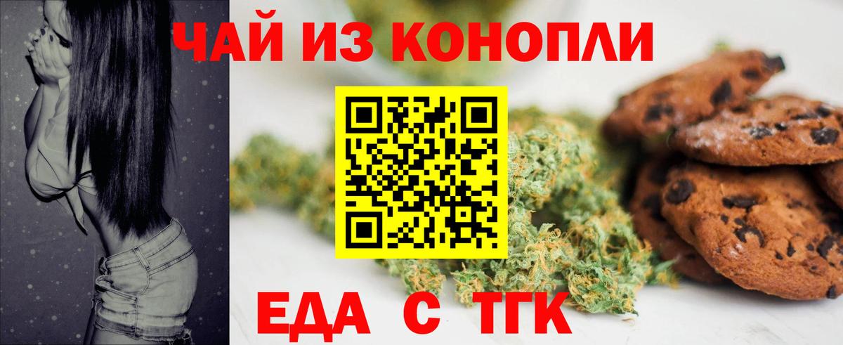 Canna-Cookies конопля Асбест