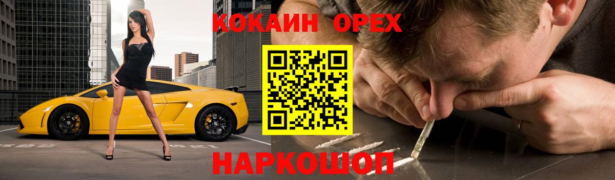 МДМА  Экстази  Вход с VPN  НБОМе  ГЕРОИН  А ПВП СК кристаллы  Гашиш  Асбест  Где найти наркотики?  Канабис  Меф МЯУ МЯУ   Cocaine 