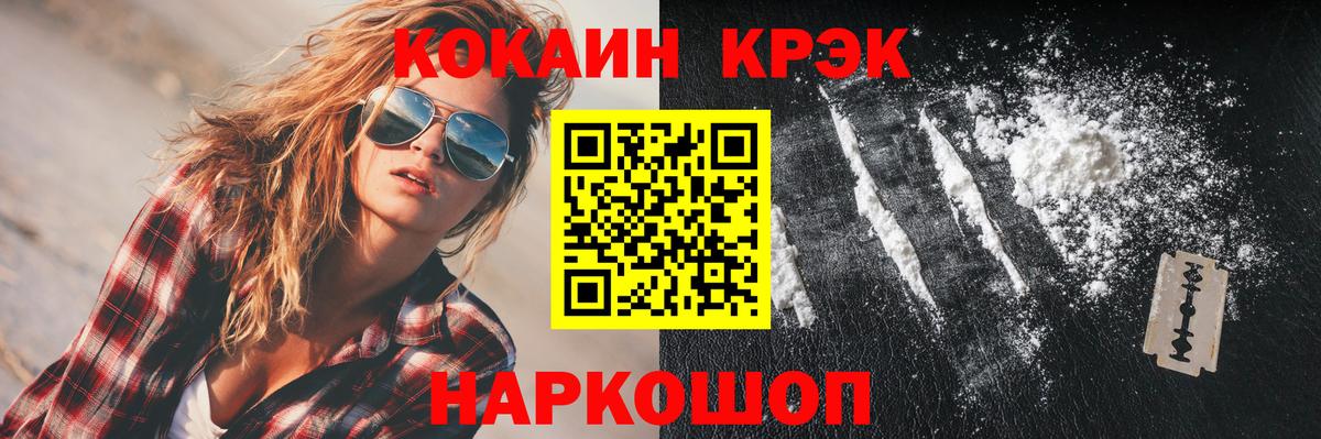 КОКАИН 98%  COCAIN Перу  Асбест  Кокаин  Вход с VPN 