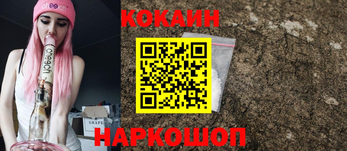 Cocaine Колумбийский  Асбест  как найти наркотики  Cocaine VHQ  COCAIN 