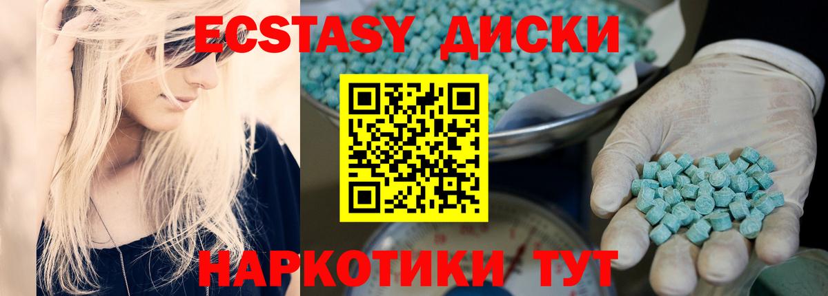 Асбест  ЭКСТАЗИ  Вход с VPN  Ecstasy 280мг  Ecstasy Дубай 