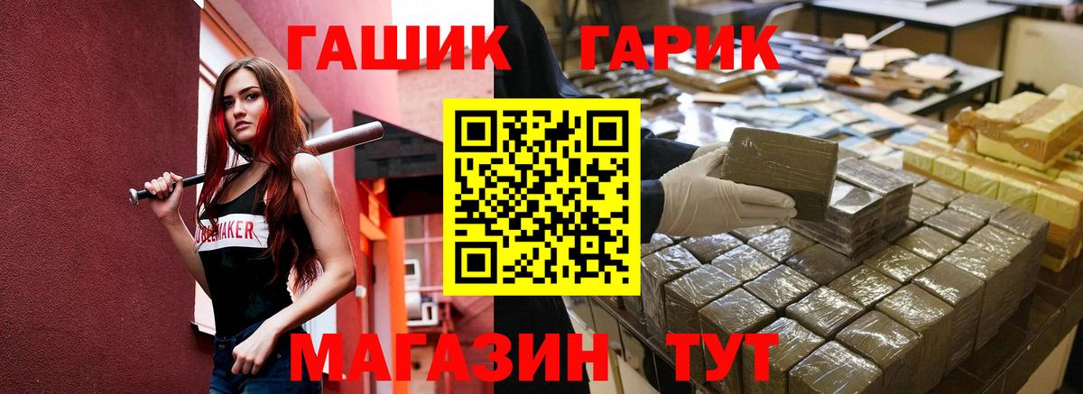 Гашиш убойный Асбест