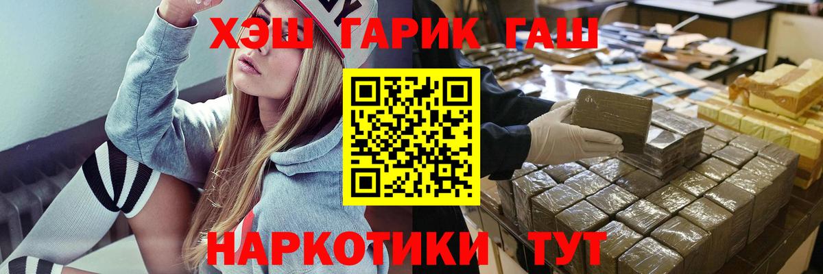 Гашиш гарик  Асбест 