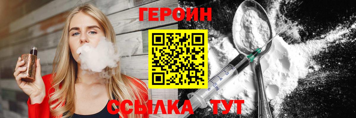 ГЕРОИН афганец Асбест