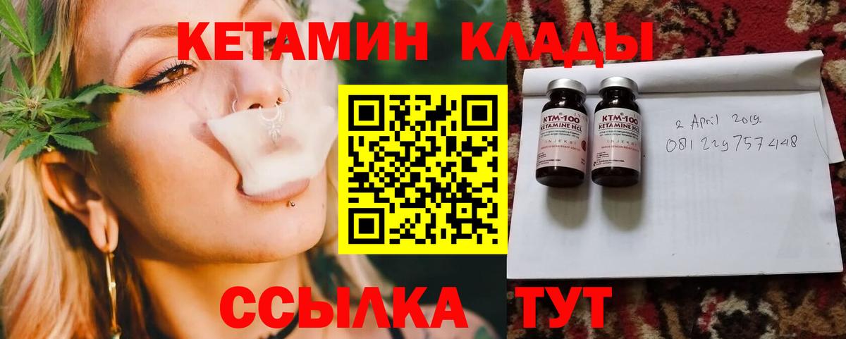 Асбест  КЕТАМИН VHQ  Вход с VPN 