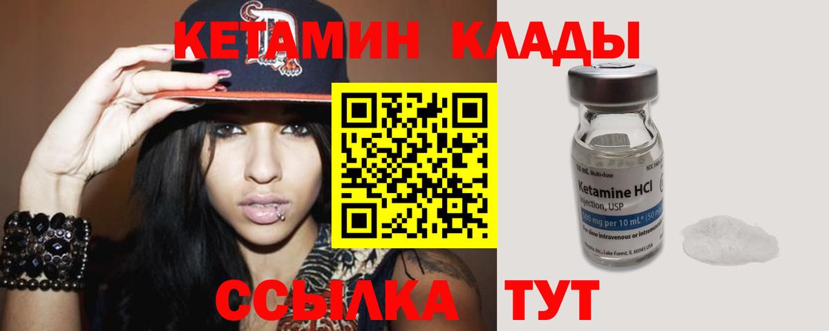 КЕТАМИН VHQ  Асбест 