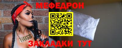 мефедрон мука Беслан