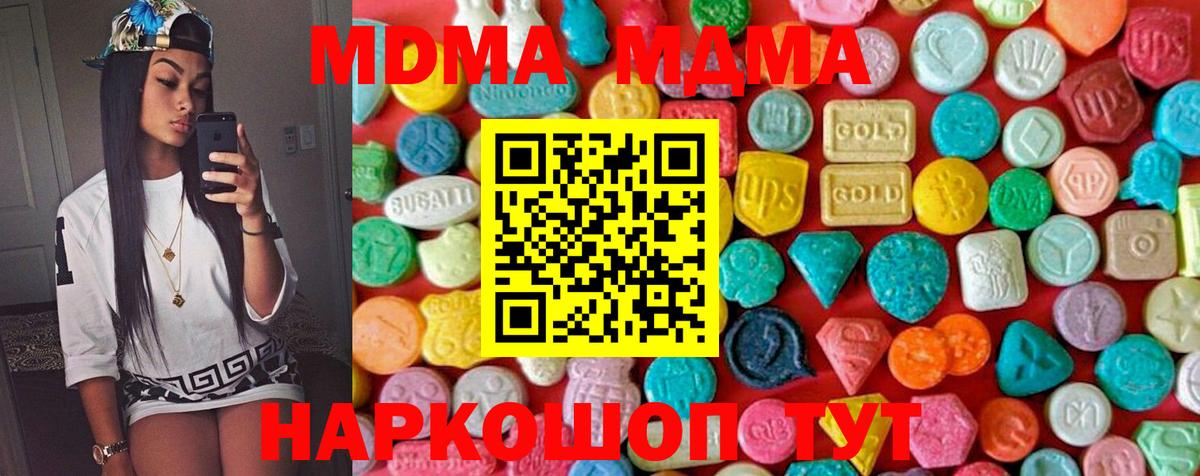 MDMA Molly  МДМА  Вход с VPN  Асбест  МДМА VHQ 