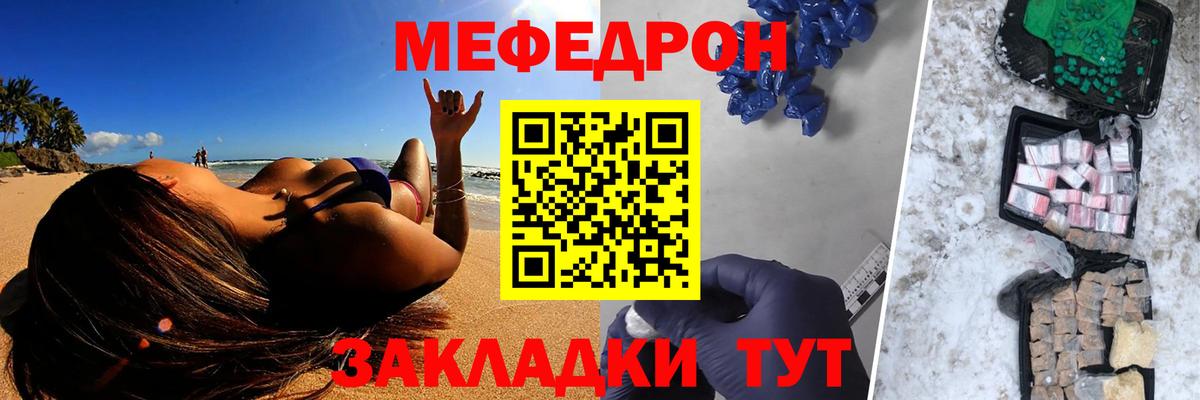 МЕФ кристаллы Асбест