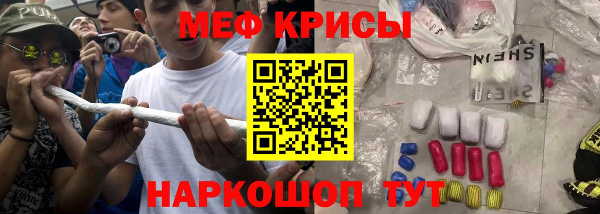Асбест  МЯУ-МЯУ  МЯУ-МЯУ мука  Вход с VPN  МЕФ кристаллы 