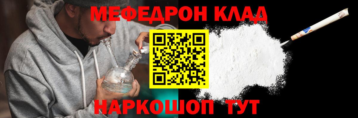 МЯУ-МЯУ VHQ  МЯУ-МЯУ VHQ  Меф  блэк спрут ТОР  Асбест 