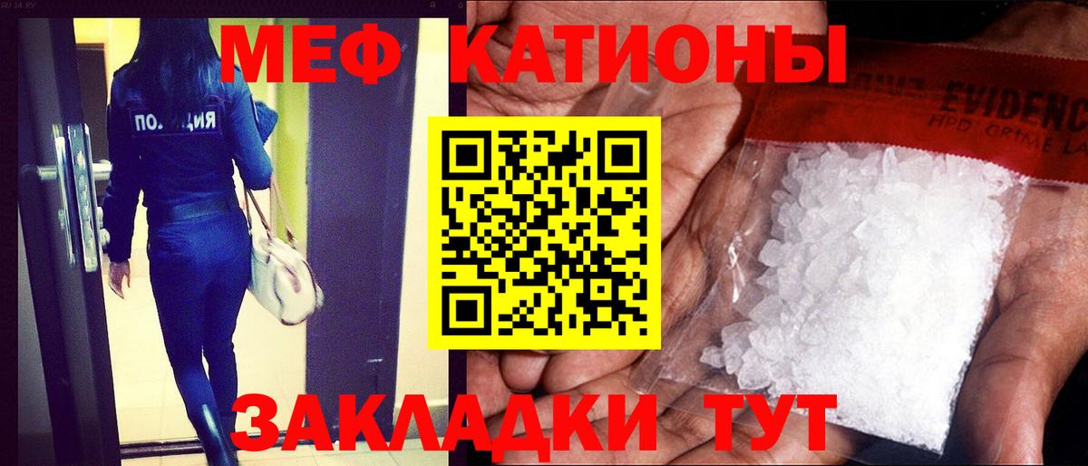 Мефедрон мука Асбест