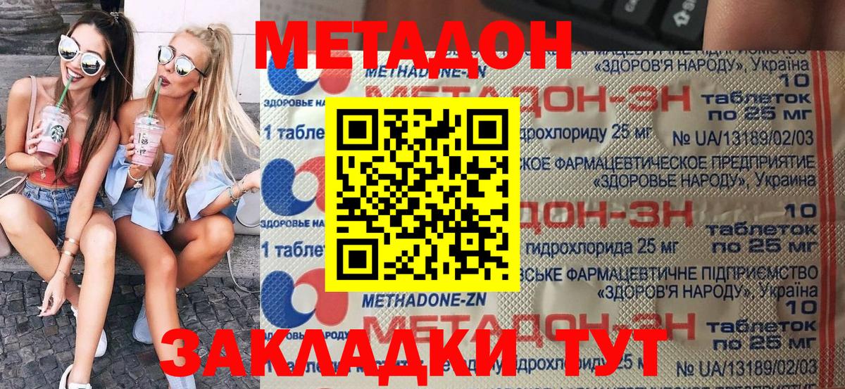 Асбест  МЕТАДОН кристалл  Вход с VPN 