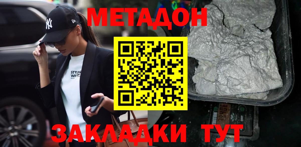 МЕТАДОН белоснежный  Асбест  Метадон мёд 