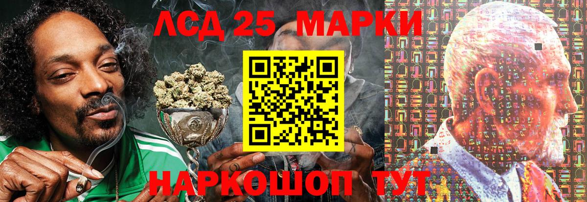 Марки 25I-NBOMe 1,8мг  Асбест 