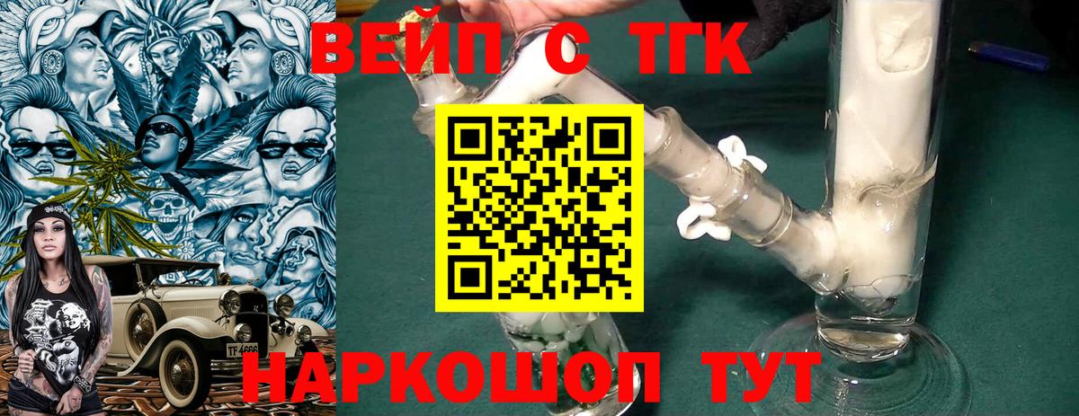Асбест  купить закладку  hydra как зайти  ТГК вейп с тгк  Вход с VPN 